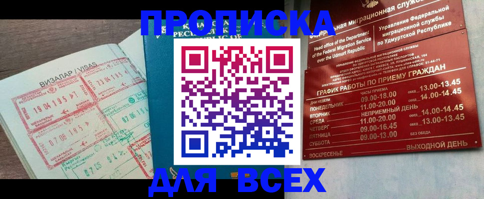 временная регистрация поиск в Ликино-Дулёво