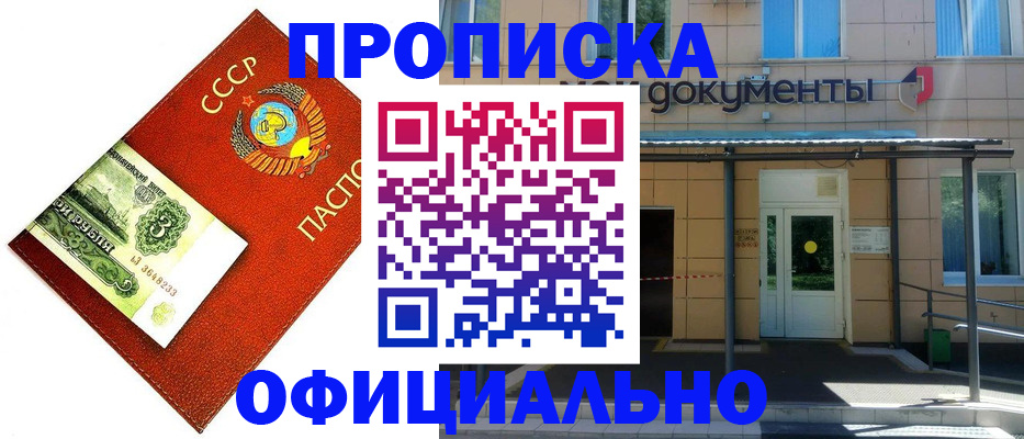 прописка для школы в Ликино-Дулёво