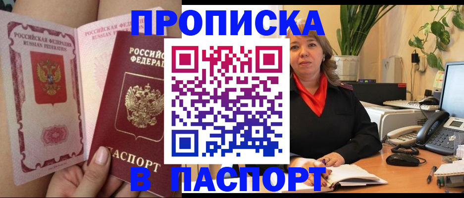 прописка поиск в Ликино-Дулёво