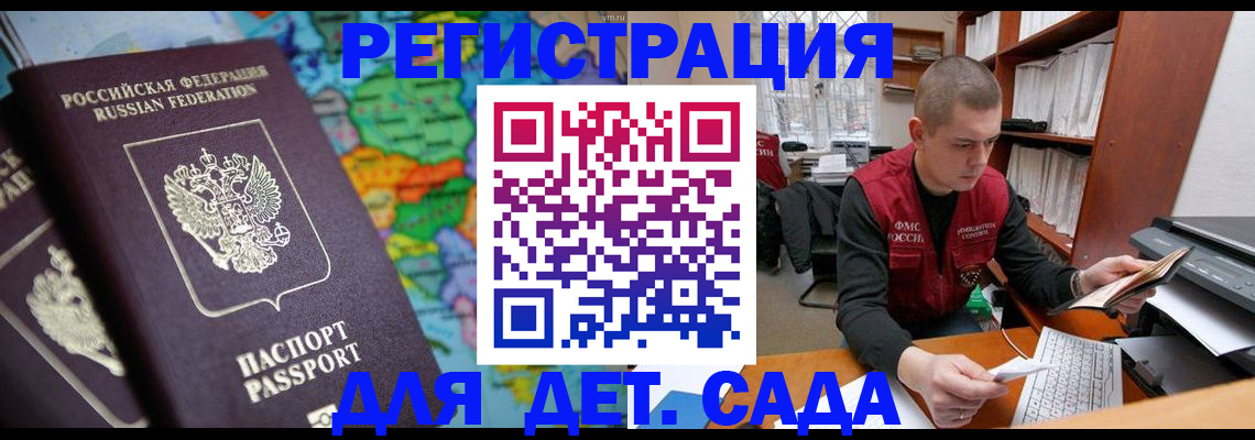 временная регистрация адрес в Ликино-Дулёво
