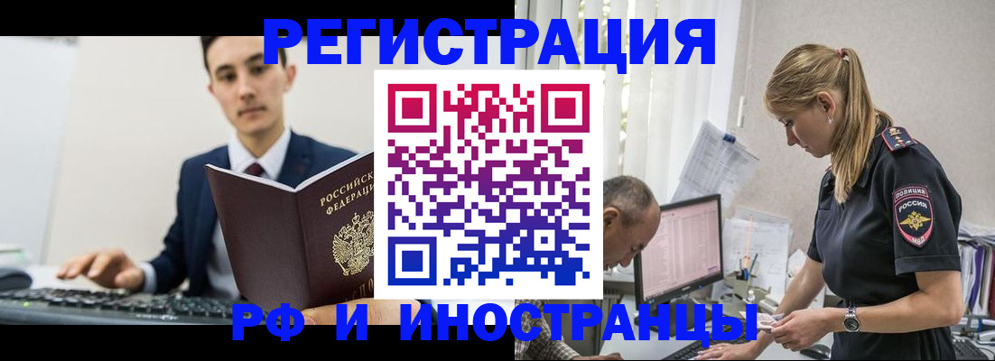 прописка в квартире в Ликино-Дулёво