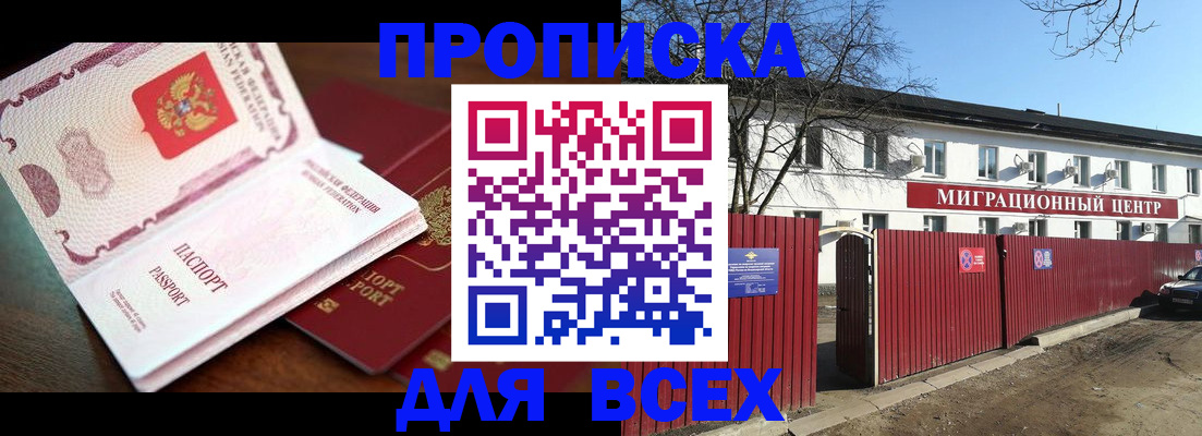 временная регистрация гарантия в Ликино-Дулёво